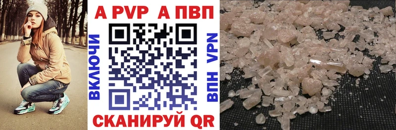 купить наркотик  кракен онион  APVP мука  Дыгулыбгей 