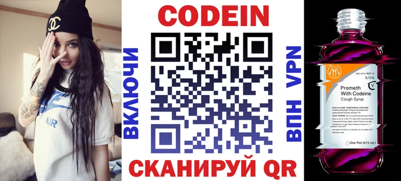 Кодеиновый сироп Lean напиток Lean (лин)  наркотики  Дыгулыбгей 