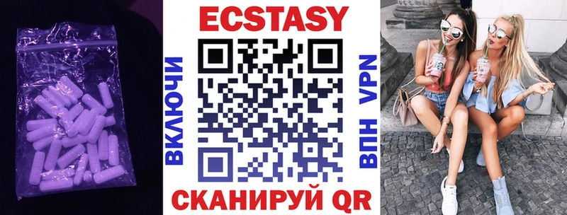 Ecstasy XTC  Дыгулыбгей 