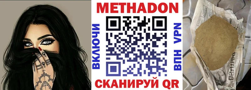 дарк нет телеграм  наркошоп  Дыгулыбгей  Метадон VHQ 